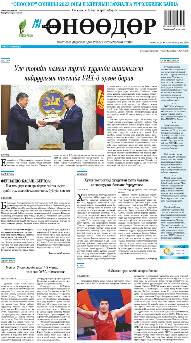 Newspaper Interview Who Governs Europe